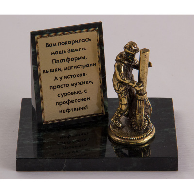 Фигурка на камне "Нефтяник" (арт. БФК-05/1нефтяник)